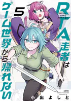 RTA走者はゲーム世界から帰れない 3 - 小出よしと - 青年マンガ - DMM