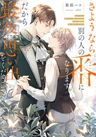 さようなら。別の人の番になります。だから最後に思い出をください。