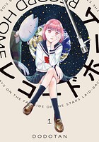 レコードホーム 1