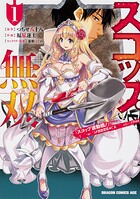 スコップ無双 「スコップ波動砲！」 （ ｀・ω・´）♂〓〓〓〓★（゜Д ゜ ；；；）.:∴ ドゴォォ【タテスク】 Chapter70