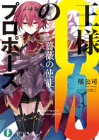 公女殿下の家庭教師 謙虚チートな魔法授業をはじめます - 七野