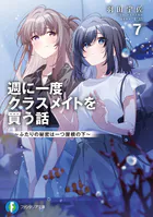 公女殿下の家庭教師 謙虚チートな魔法授業をはじめます - 七野