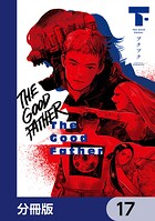 The Good Father【分冊版】 17