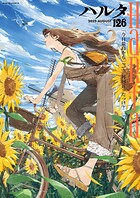 ハルタ 52