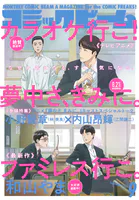 【電子版】月刊コミックビーム 2025年9月号