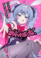 ラビットホール