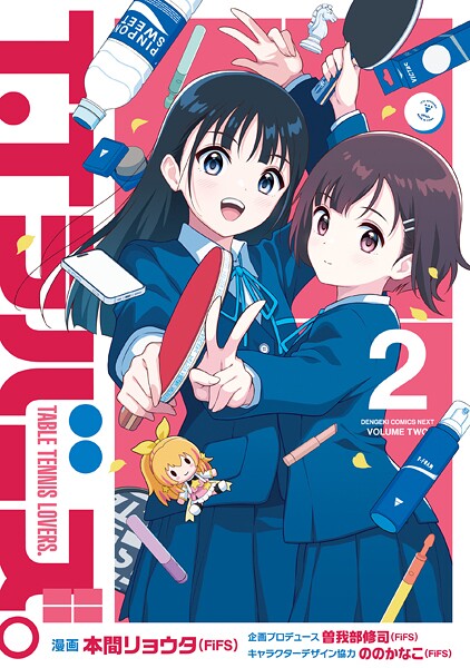 T.Tラバーズ。 2