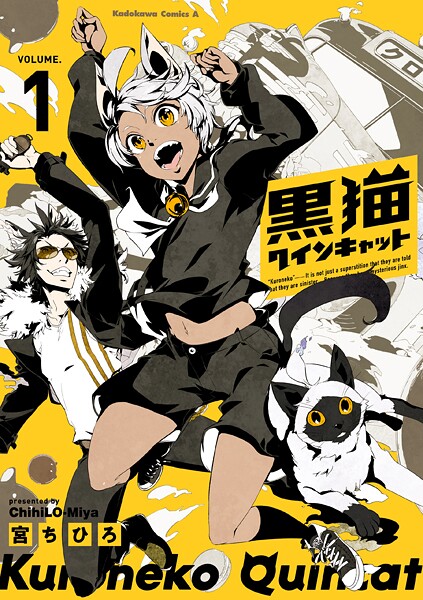黒猫クインキャット（1）【期間限定無料】