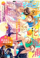 【電子版】月刊コミックジーン 51
