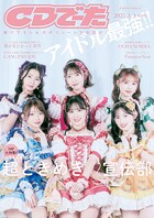 CDでーた2025 上［KA-MI］