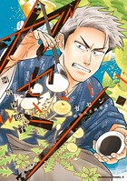 ガセン -明治大正画仙譚- 1