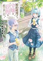 婚約破棄をした令嬢は我慢を止めました 6