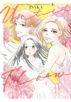 Untitled Flowers 〜卵を産まないわたしたち〜