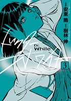 ドクター・ホワイト 3