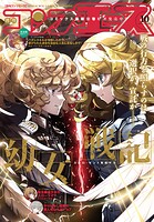 【電子版】コンプエース