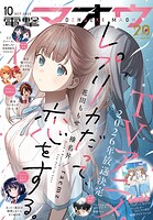 電撃マオウ 92