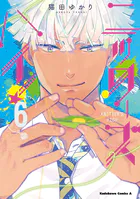 ニッターズハイ！6