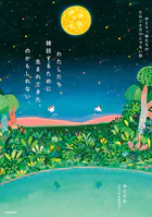 わたしたち雑談するために生まれてきた、のかもしれない。 ゆとりっ娘たちのたわごとだけじゃない話