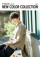 伊瀬結陸 NEW COLOR COLLECTION No.35