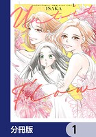 Untitled Flowers 〜卵を産まないわたしたち〜【分冊版】 1