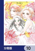 Untitled Flowers 〜卵を産まないわたしたち〜【分冊版】 10