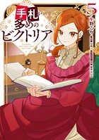 手札が多めのビクトリア
