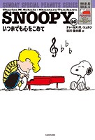 SUNDAY SPECIAL PEANUTS SERIES 10