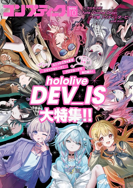 【電子版】コンプティーク