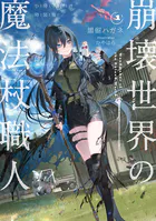 田中〜年齢イコール彼女いない歴の魔法使い〜 1 - ぶんころり/МだS