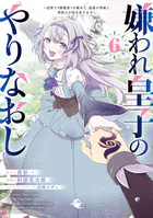 あなた達それでも先生ですかっ！　1巻　初版　新品　特典付き あなた達それでも先生ですかっ！1 ゲーマーズ特典かきおろし