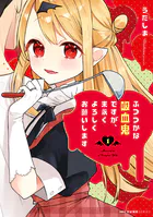 カラオケで歌うおねえさんといっしょ 1【DMM限定版】 - やもり四季