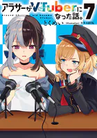 新妹魔王の契約者 IV - 上栖綴人/大熊猫介 - ライトノベル - DMM