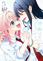 雪解けとアガパンサス 5