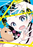 ストチル 2