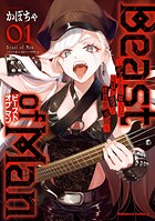 Beast of Man 〜デスメタル魔人伝 地獄のライブ拷問黙示録〜 1