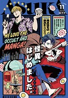 【電子版】月刊ASUKA 91