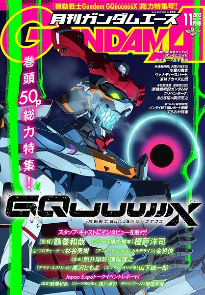 【電子版】ガンダムエース 30