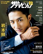 ザテレビジョン