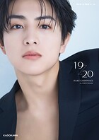 柏木悠 1st 写真集 19 → 20