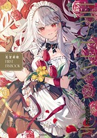 花宮莉歌 FIRST FAN BOOK