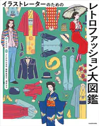 素晴らしき日々〜不連続存在〜 公式ビジュアルアーカイヴ - 有限会社