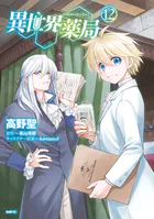 天獅子悦也 カーマンに指令を-龍虎の拳外伝 天獅子悦也 龍虎の拳・外伝 カーマンに指令を コミック
