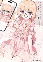 酔いすぎ！まいにゃん 3