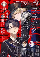 【電子版】月刊コミックジーン 53