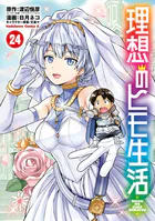 ビタミンガール! : 管理栄養士真理ちゃん Amazon.co.jp: ビタミン
