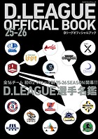 D.LEAGUE OFFICIAL BOOK 23-24