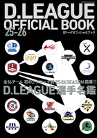 D.LEAGUE OFFICIAL BOOK 23-24
