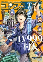 【電子版】コンプエース 119