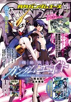 【電子版】ガンダムエース 31