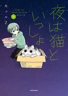 黒崎くんは独占したがる～はじめての恋は甘すぎて～ 5 黒崎くんは独占したがる～はじめての恋は甘すぎて～ 5巻 - 桜田